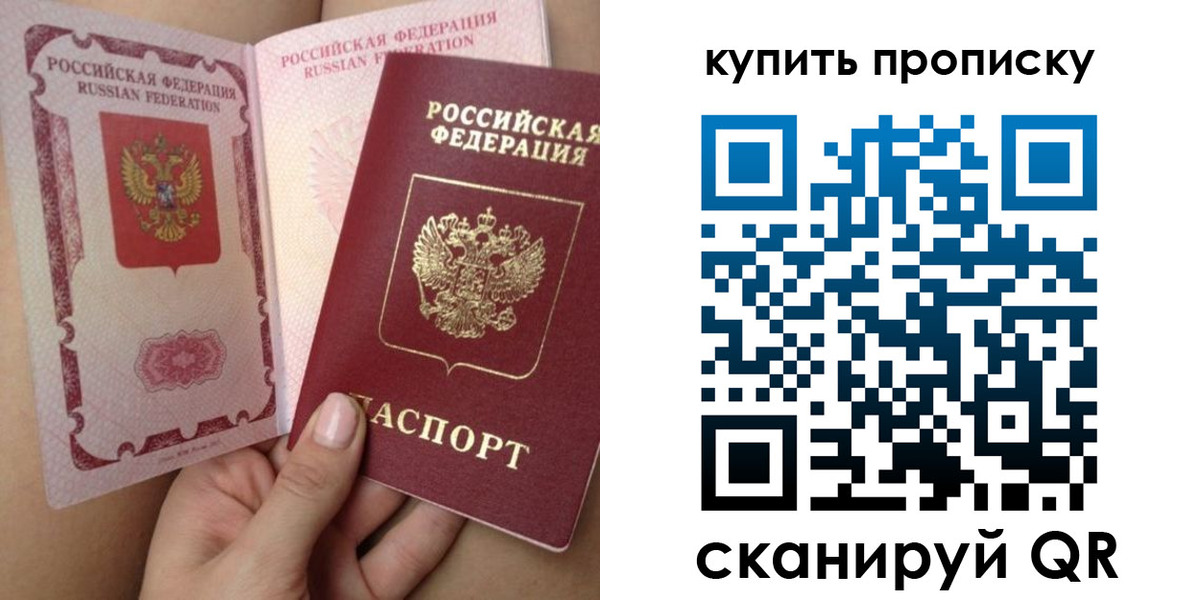 прописка поиск в Томской области