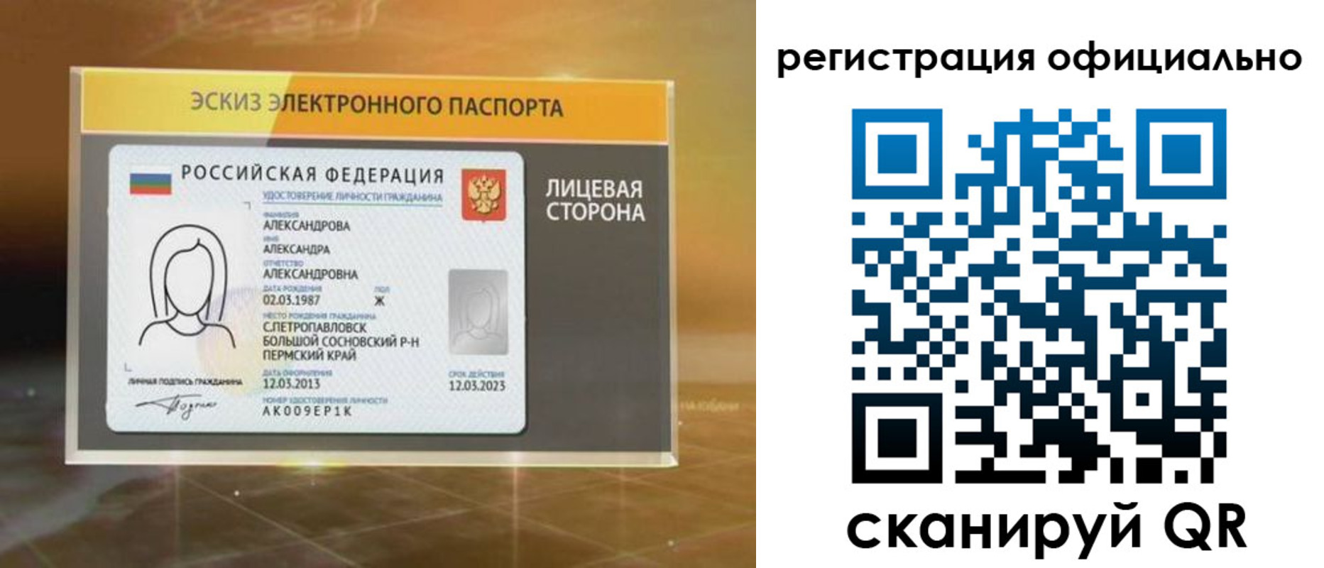временная регистрация гарантия в Томской области