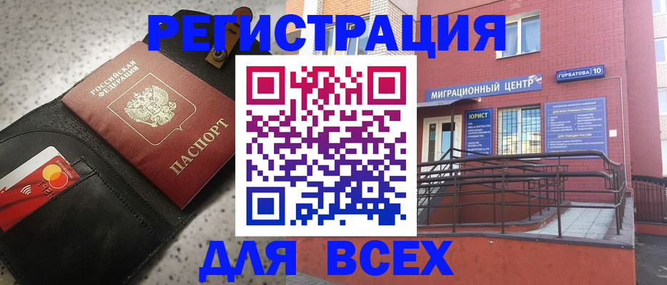 временная регистрация гарантия в Томской области