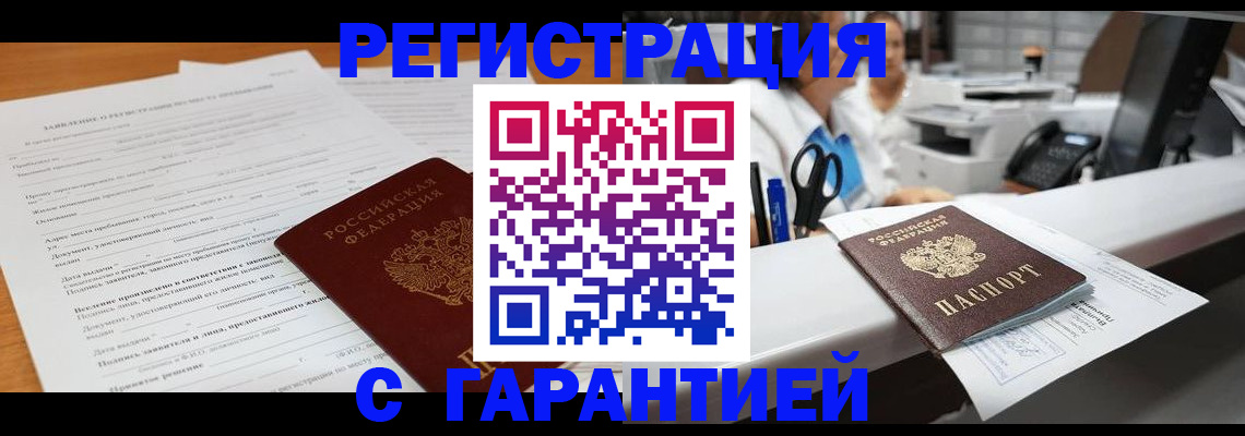 регистрация для школы в Томской области