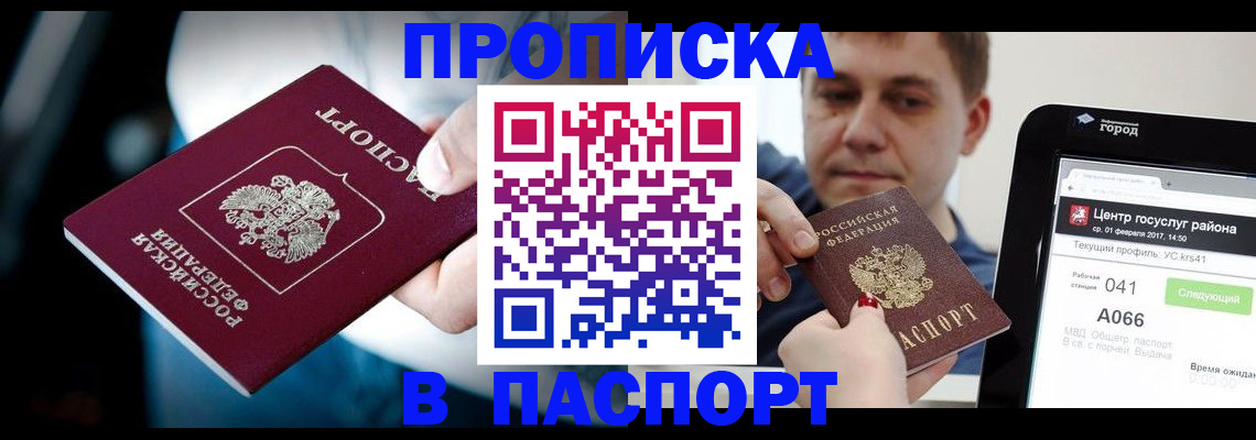 временная регистрация собственник в Томской области