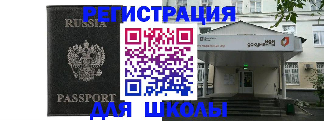 прописка от собственника в Томской области