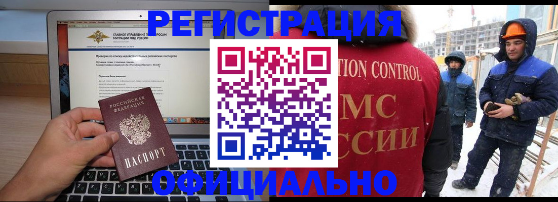 прописка 2025 в Томской области